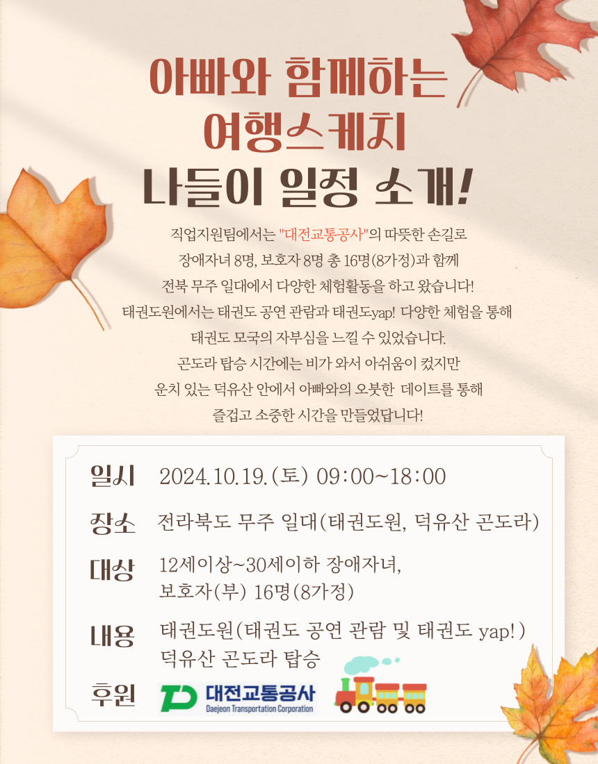 2024년 아빠와 함께하는 여행스케치(나들이) 2024년 아빠와 함께하는 여행스케치(나들이)