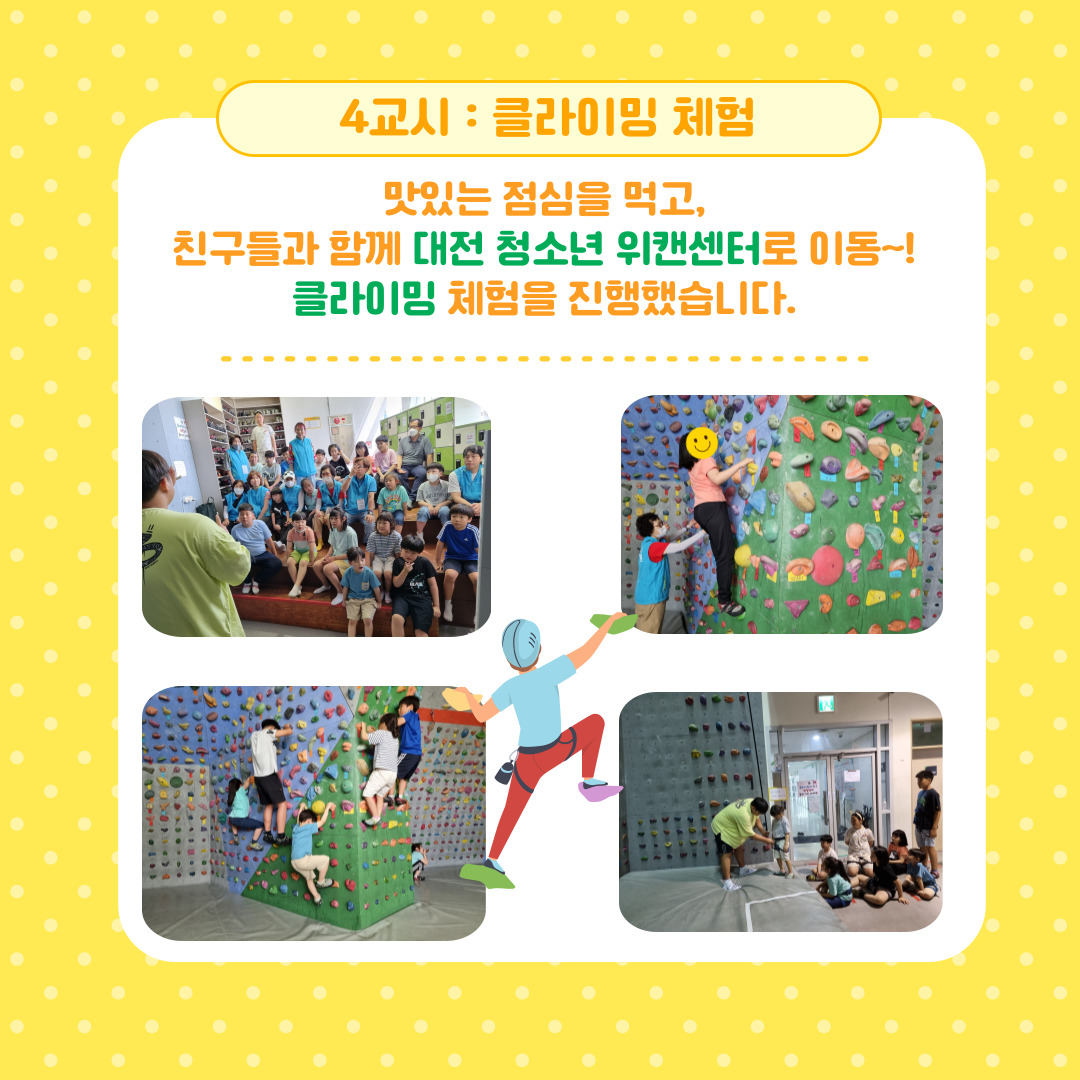 2023년 함께 성장하는 형제자매 시립놀이터!