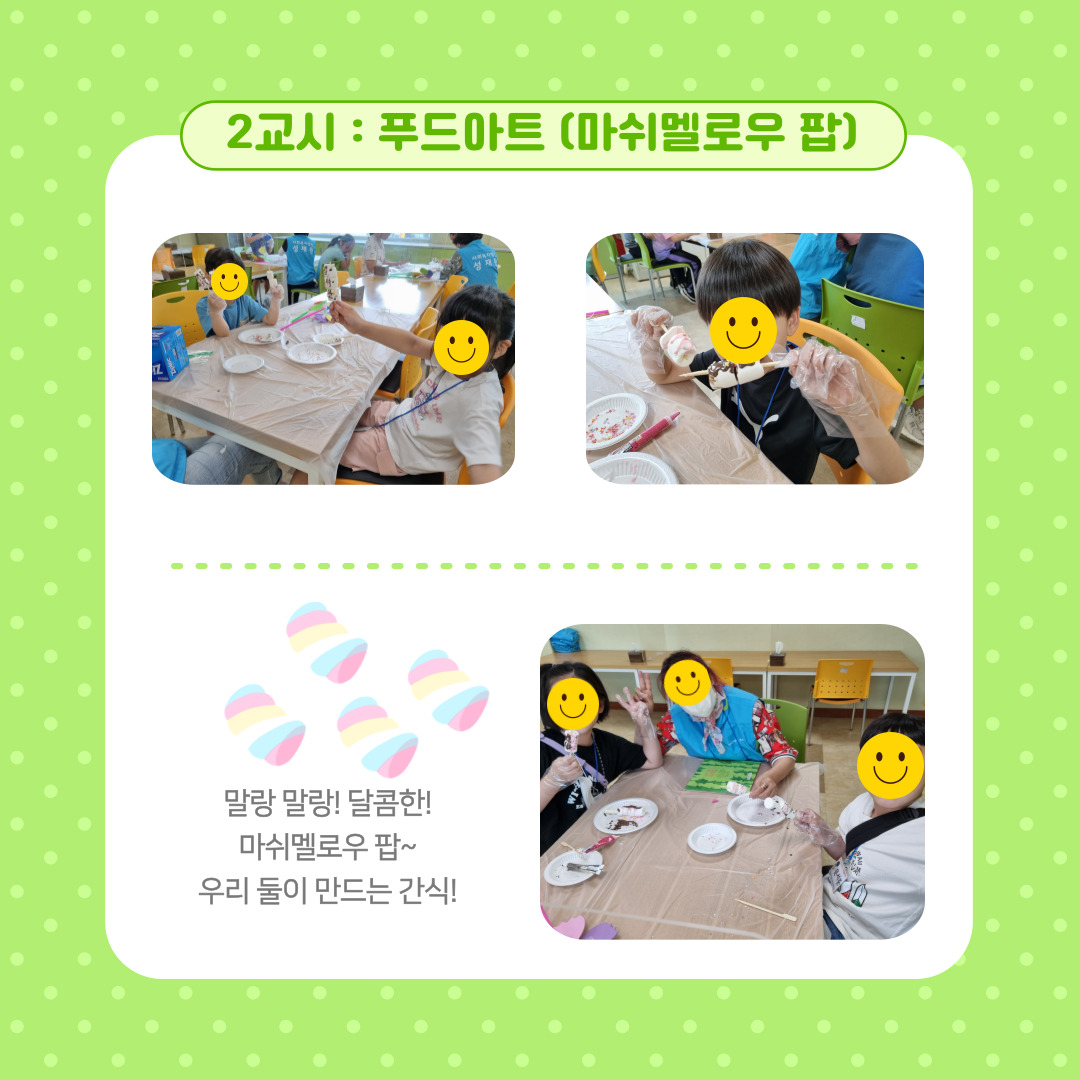 2023년 함께 성장하는 형제자매 시립놀이터!