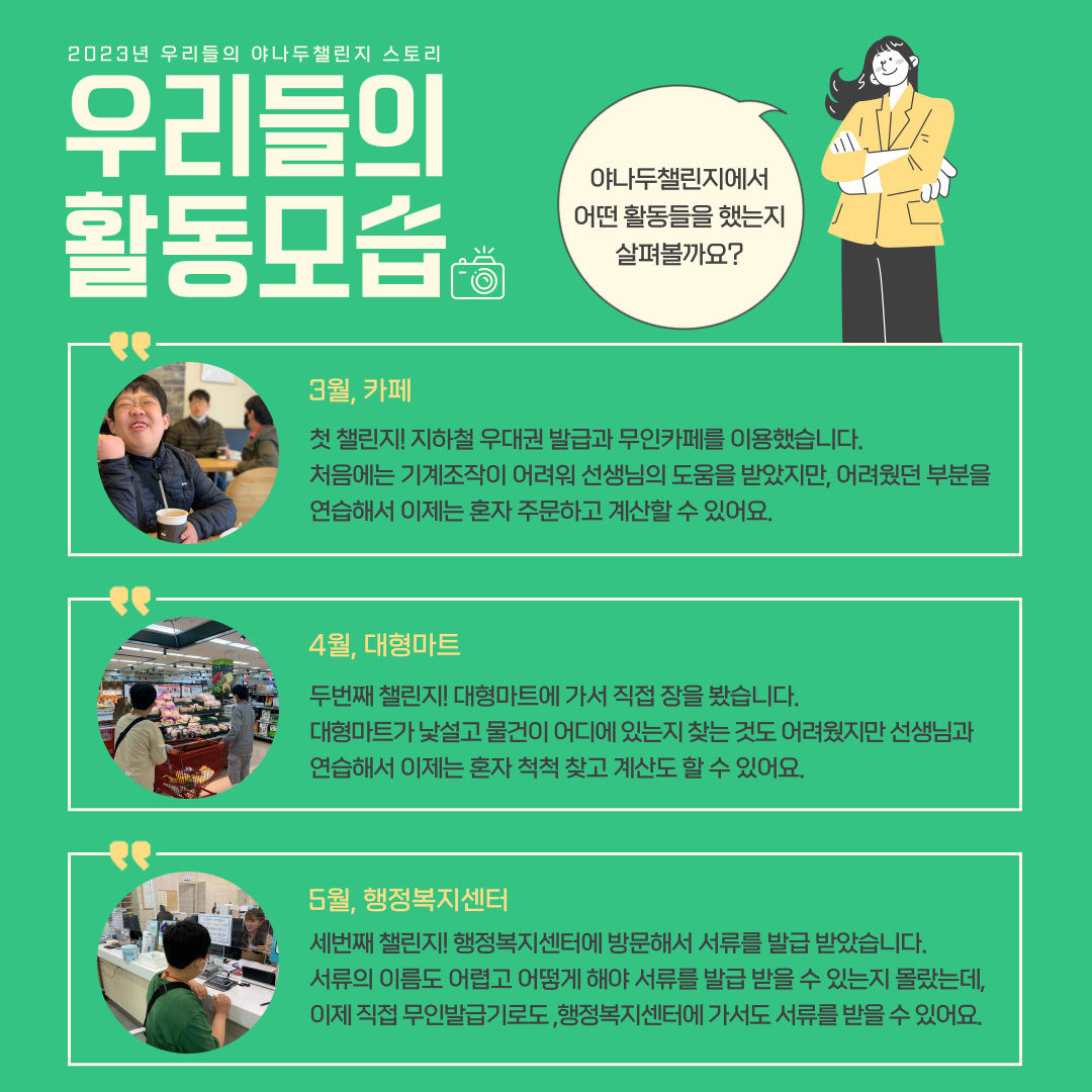 야나두 챌린지 프로그램 안내