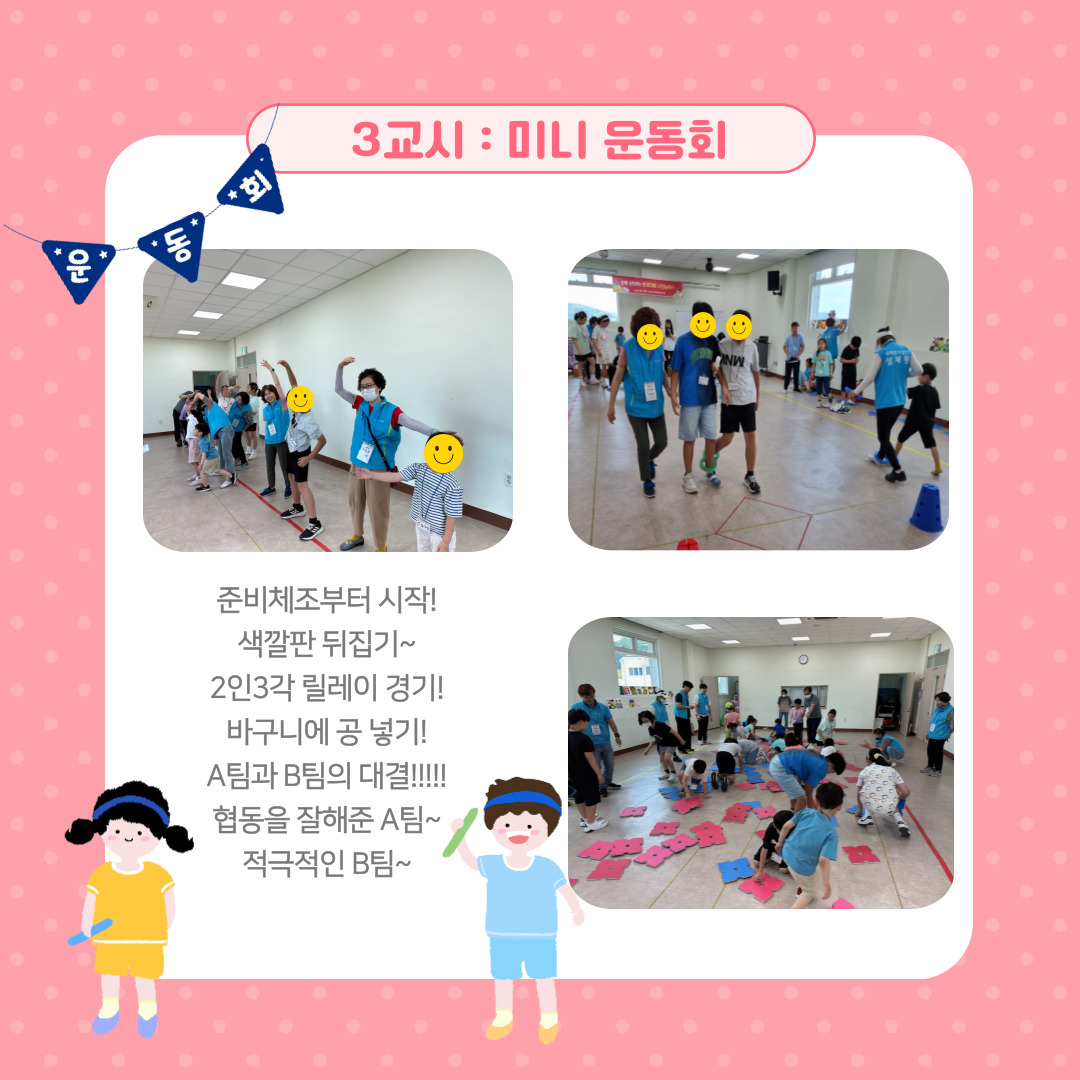 2023년 함께 성장하는 형제자매 시립놀이터!