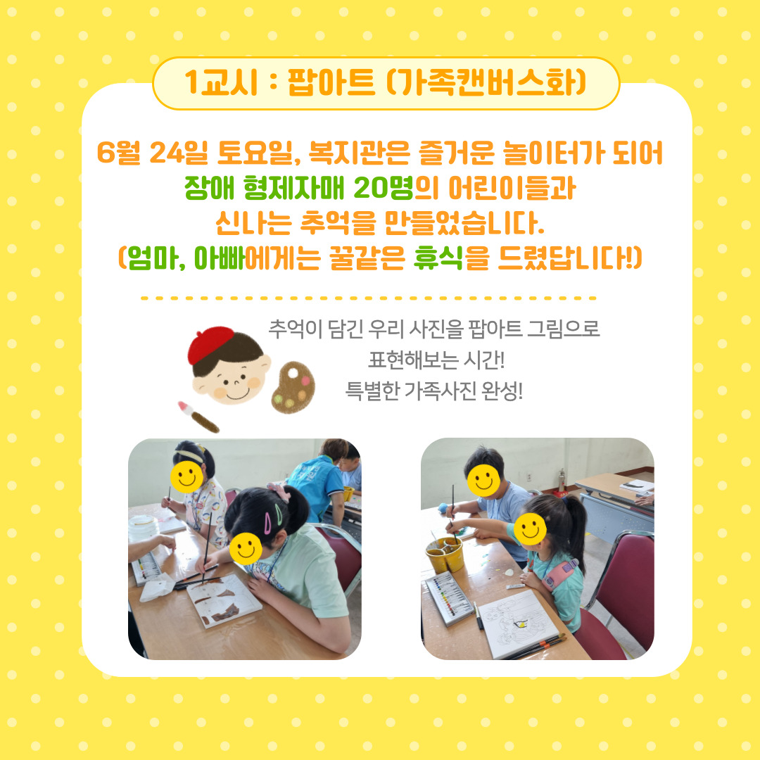 2023년 함께 성장하는 형제자매 시립놀이터!