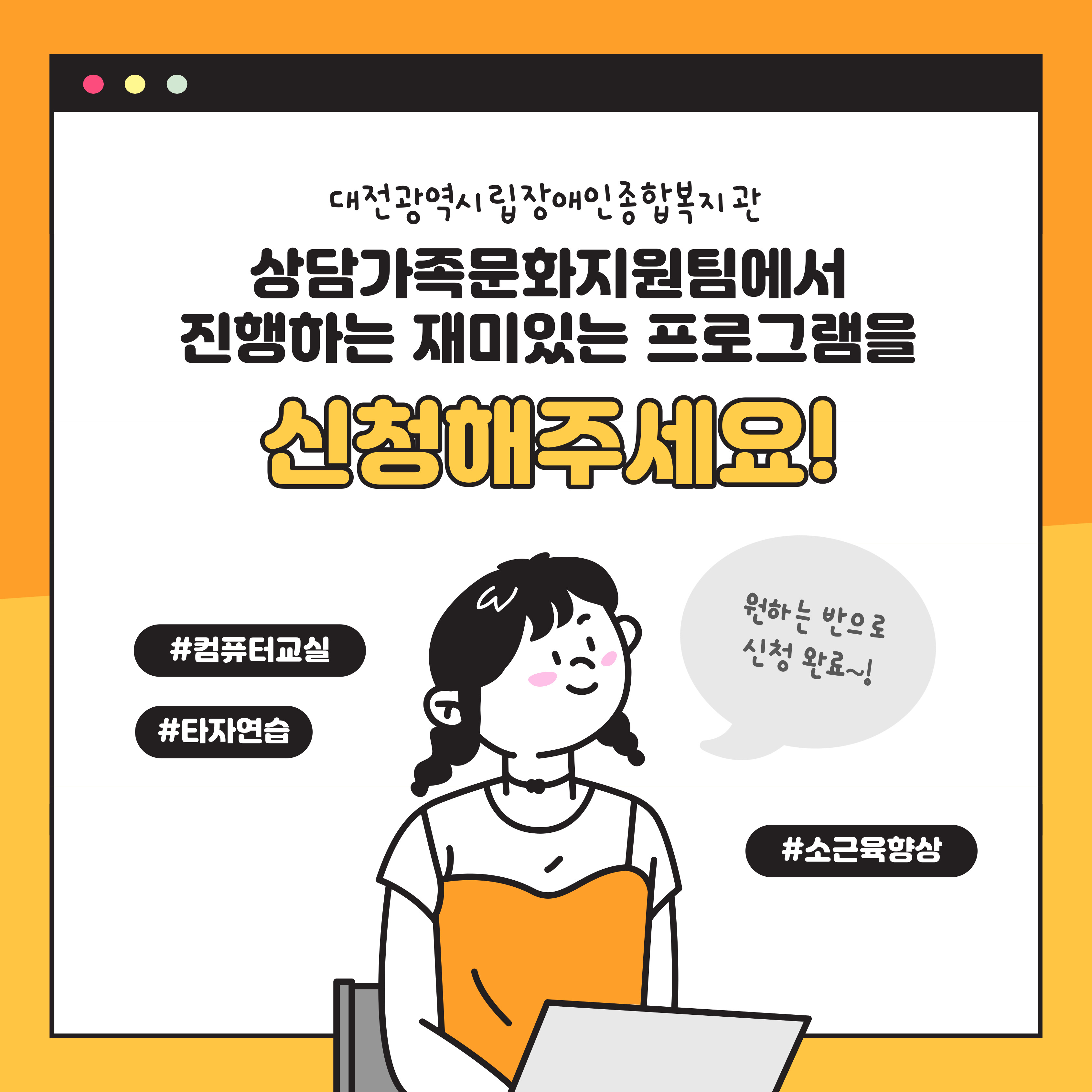 타자연습교실A,B 프로그램 안내 타자연습교실A,B 프로그램 안내