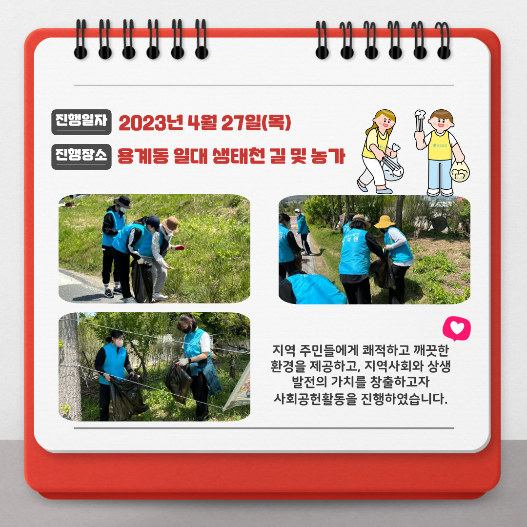 대전시립장애인복지관, 환경정화 및 농촌 일손 돕기 사회공헌활동 대전시립장애인복지관, 환경정화 및 농촌 일손 돕기 사회공헌활동