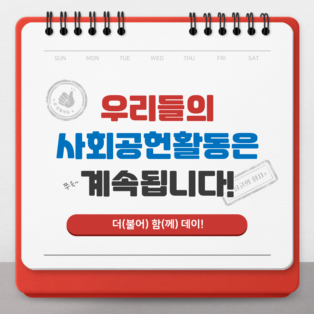 대전시립장애인복지관, 환경정화 및 농촌 일손 돕기 사회공헌활동 대전시립장애인복지관, 환경정화 및 농촌 일손 돕기 사회공헌활동