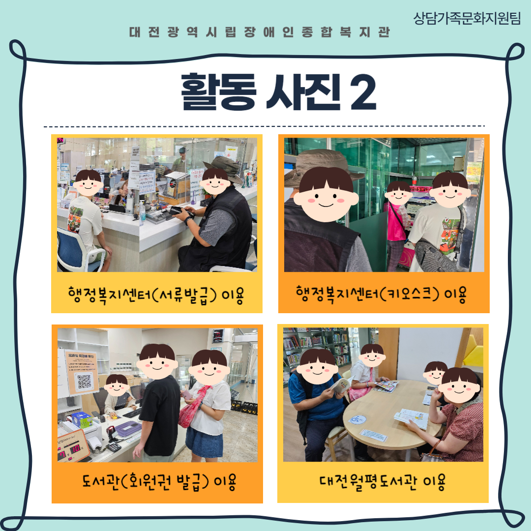 성인자립교실(틔움) 프로그램 안내 성인자립교실(틔움) 프로그램 안내