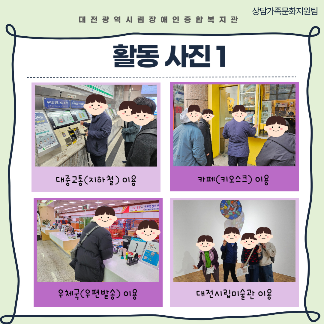 성인자립교실(틔움) 프로그램 안내 성인자립교실(틔움) 프로그램 안내