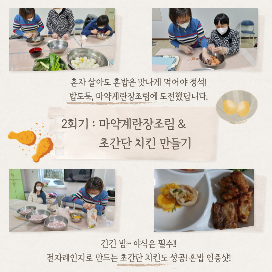 1인가구 정서지원사업 1인가구 정서지원사업