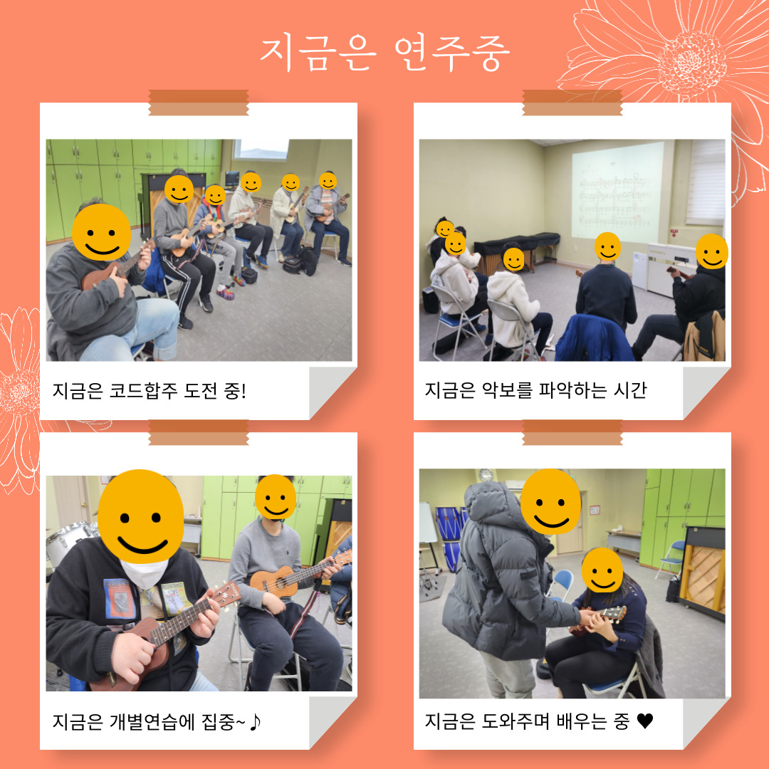 음악재활프로그램 우쿨렐레 소개!
