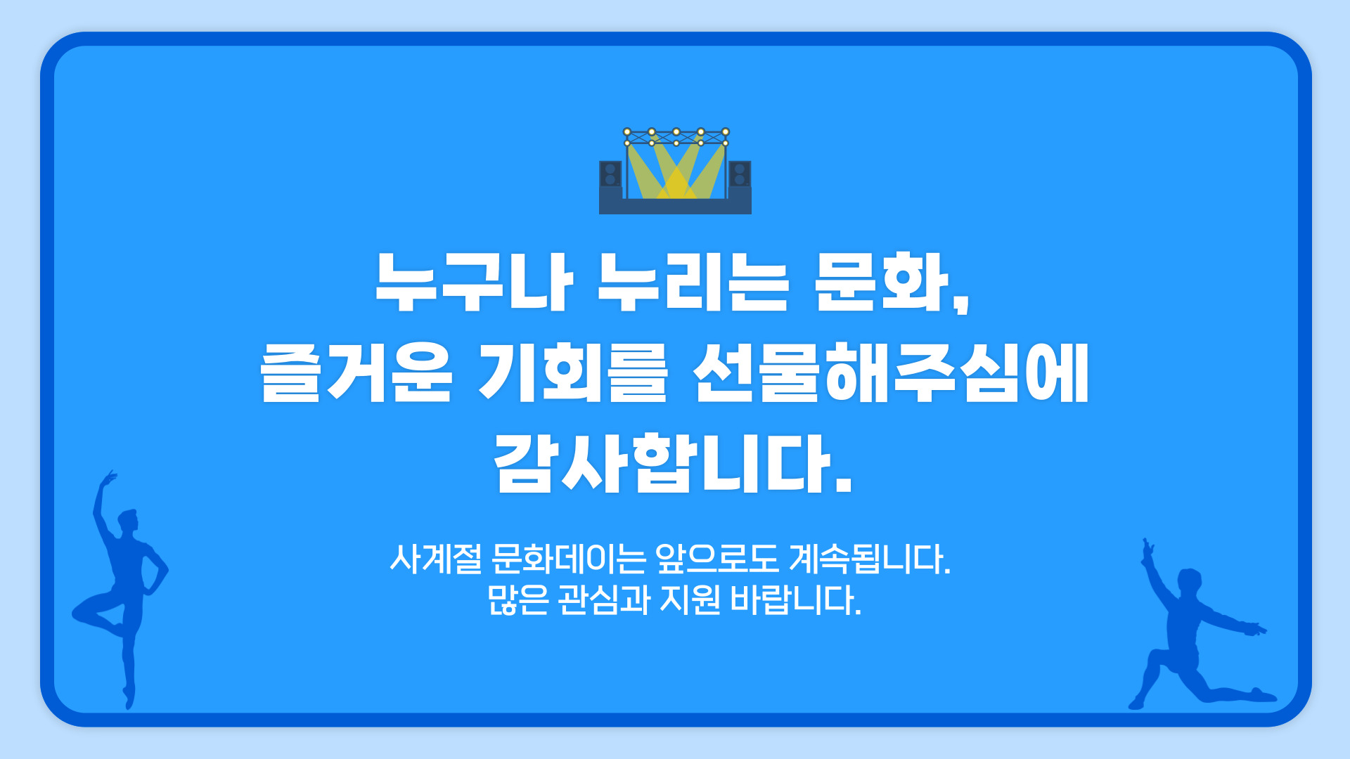 조이컬쳐와 함께하는 장애인문화여가지원사업 조이컬쳐와 함께하는 장애인문화여가지원사업