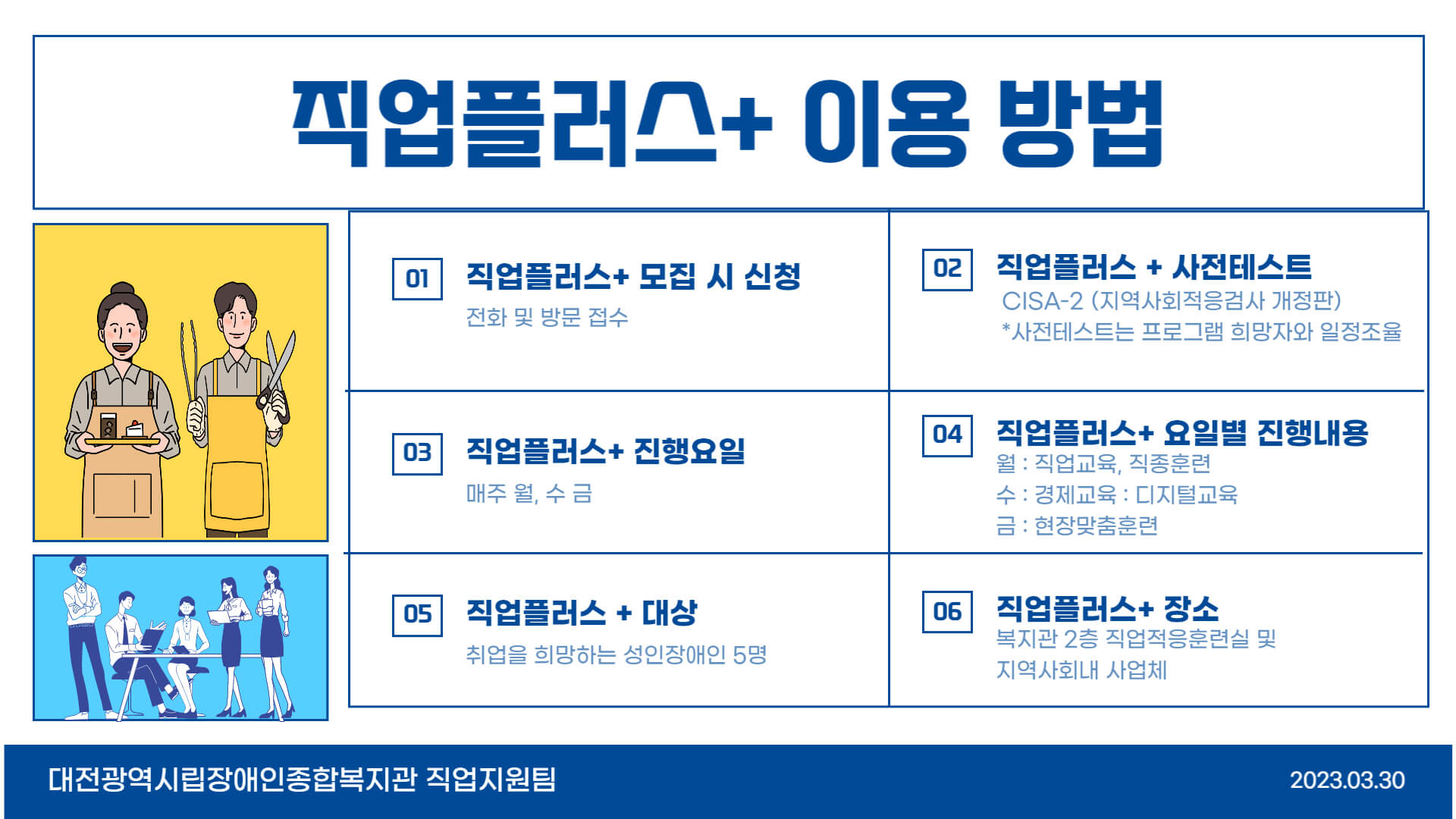 직업플러스+를 소개합니다. 직업플러스+를 소개합니다.