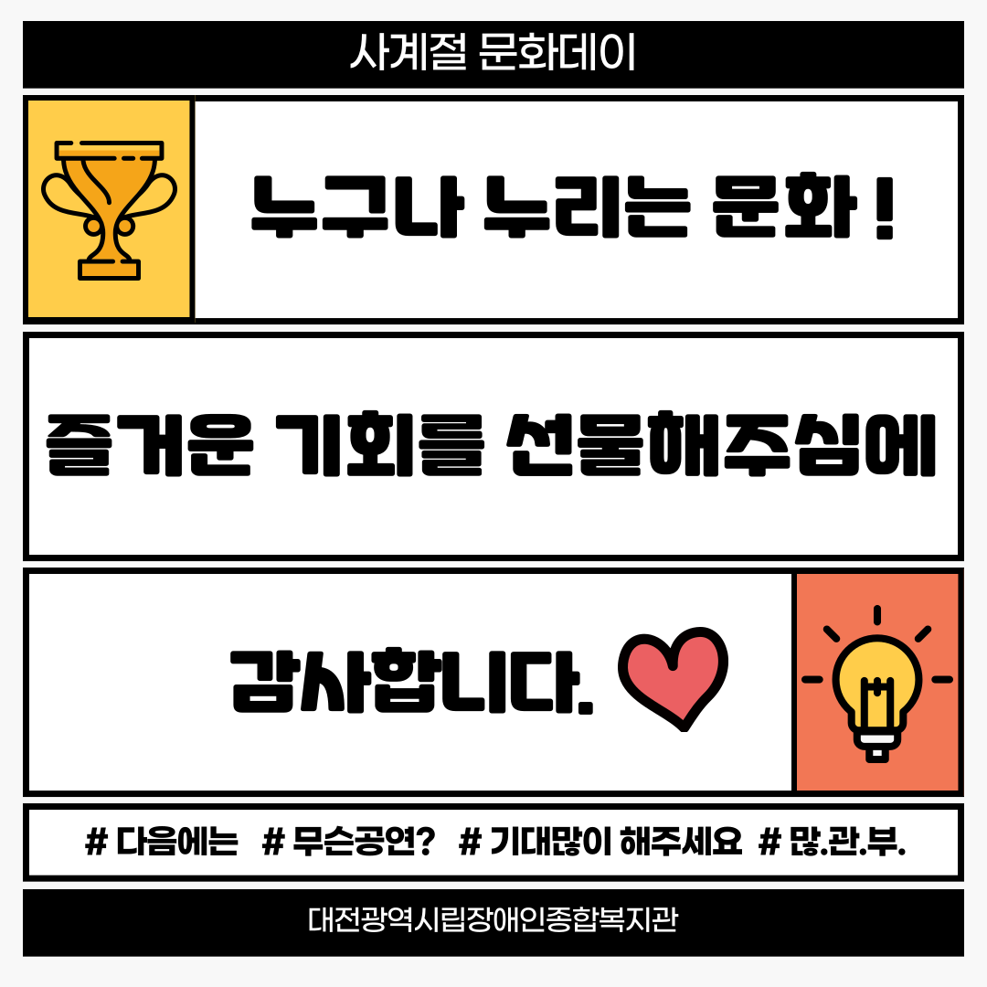 아이에이치컬쳐와 함께하는 장애인 문화여가지원사업 아이에이치컬쳐와 함께하는 장애인 문화여가지원사업