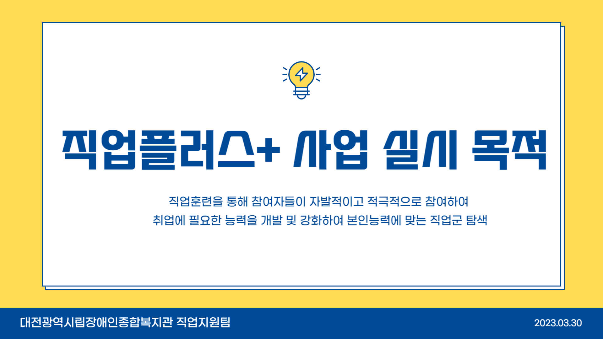 직업플러스+를 소개합니다. 직업플러스+를 소개합니다.