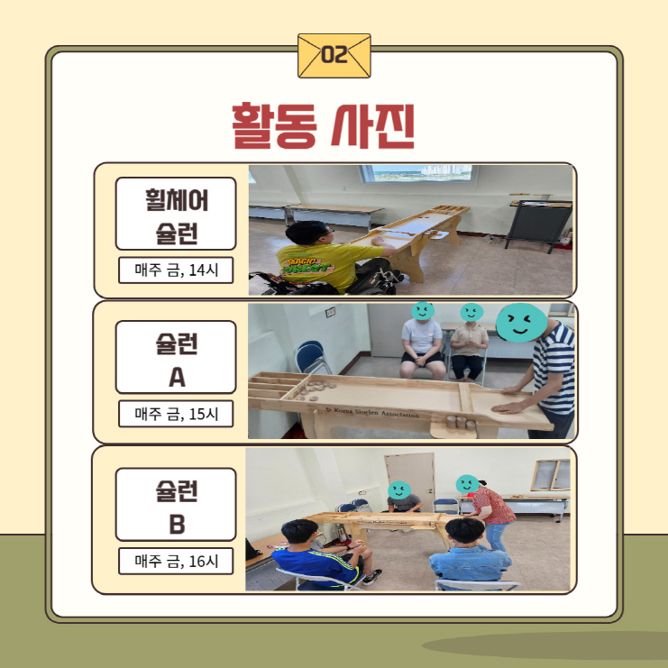 슐런교실 안내 슐런교실 안내