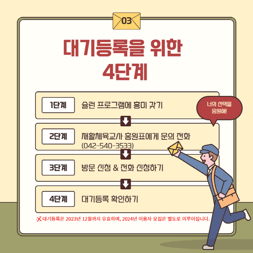 슐런교실 안내 슐런교실 안내