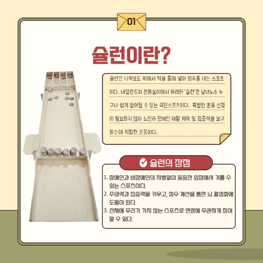 슐런교실 안내 슐런교실 안내