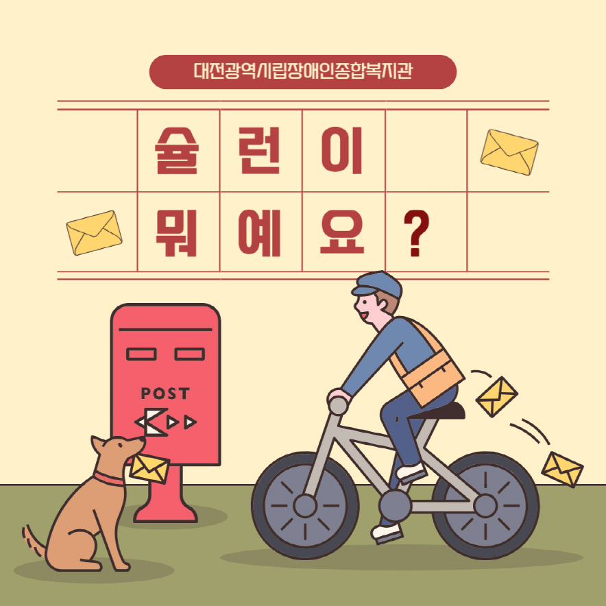 슐런교실 안내 슐런교실 안내