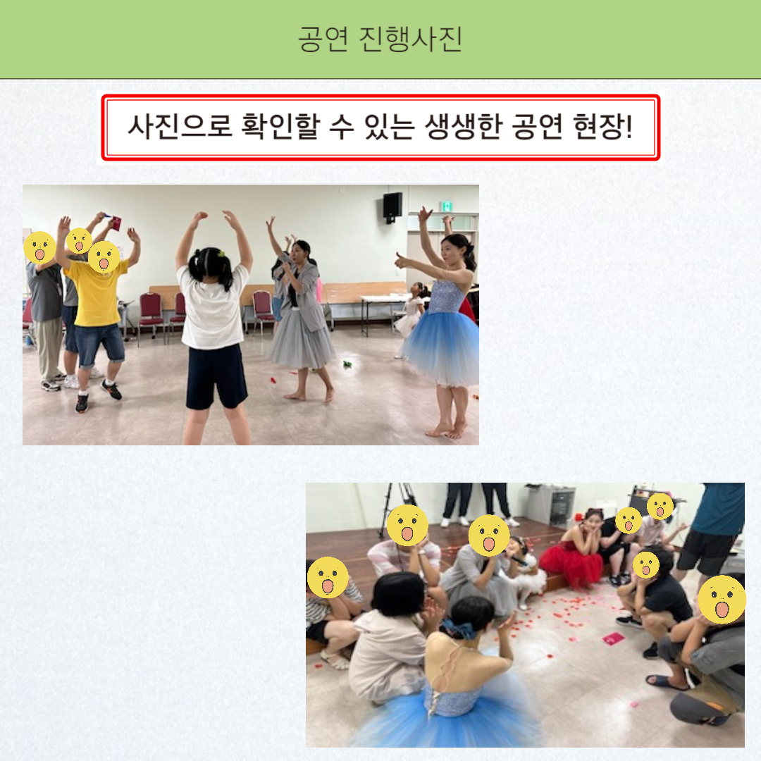 신나는 예술여행 소식 신나는 예술여행 소식