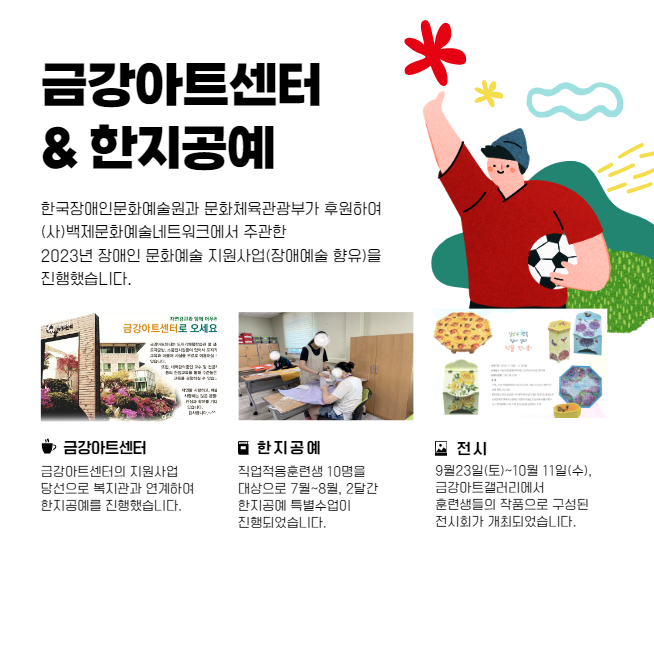 한지공예 작품전시회 한지공예 작품전시회