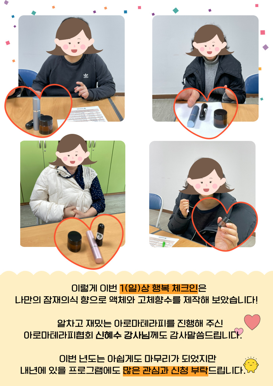 1인가구 정서지원 프로젝트 1인가구 정서지원 프로젝트