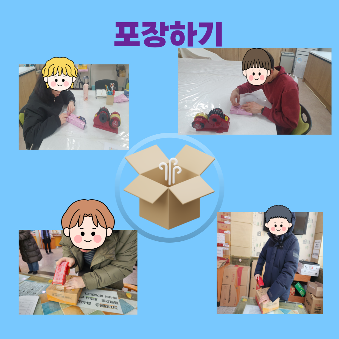 직업지원(1월 사회적응훈련) 직업지원(1월 사회적응훈련)