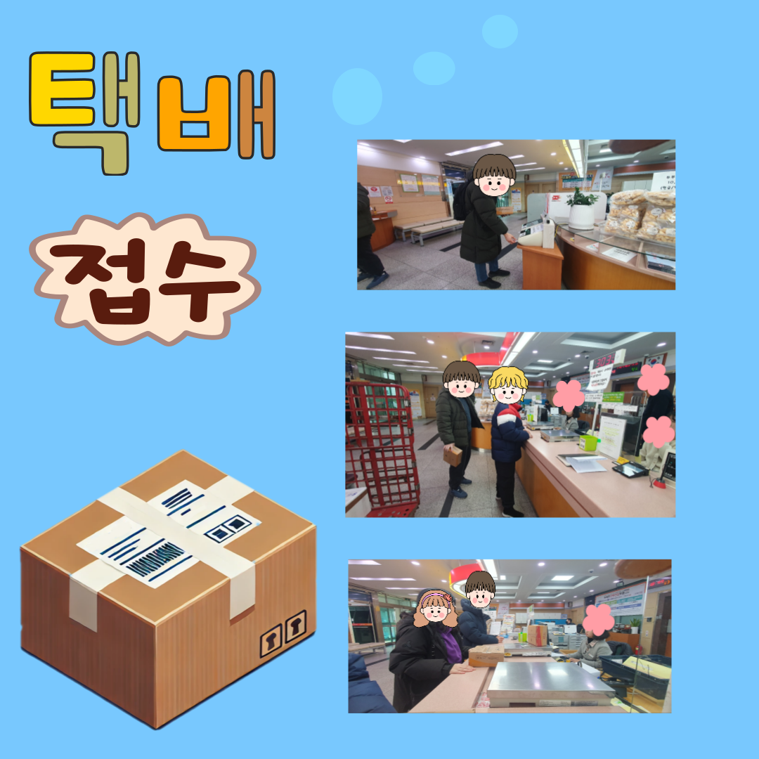 직업지원(1월 사회적응훈련) 직업지원(1월 사회적응훈련)