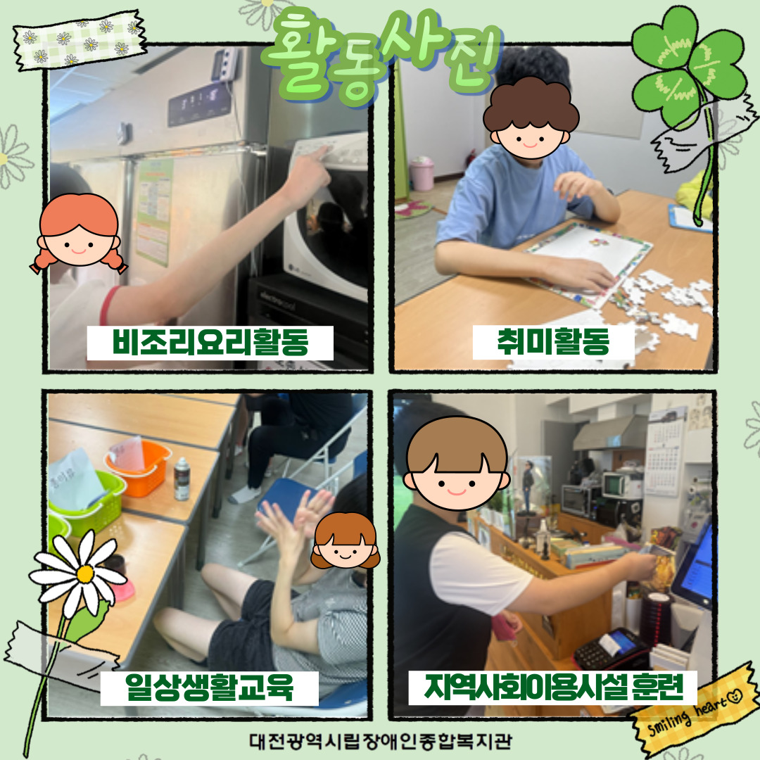 청소년자립교실 프로그램 안내 청소년자립교실 프로그램 안내