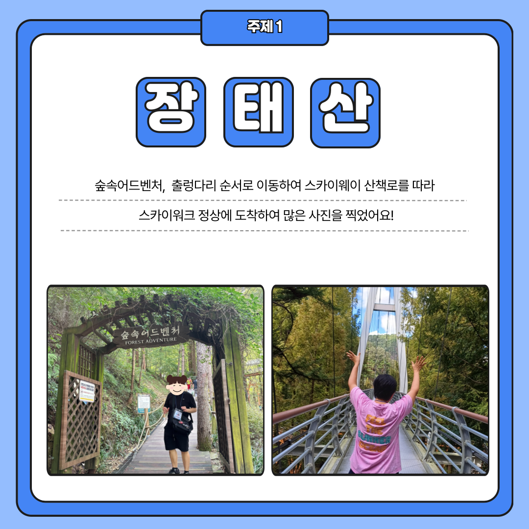 9월 스탬프 투어 9월 스탬프 투어