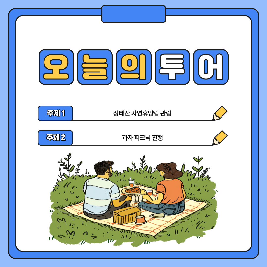 9월 스탬프 투어 9월 스탬프 투어