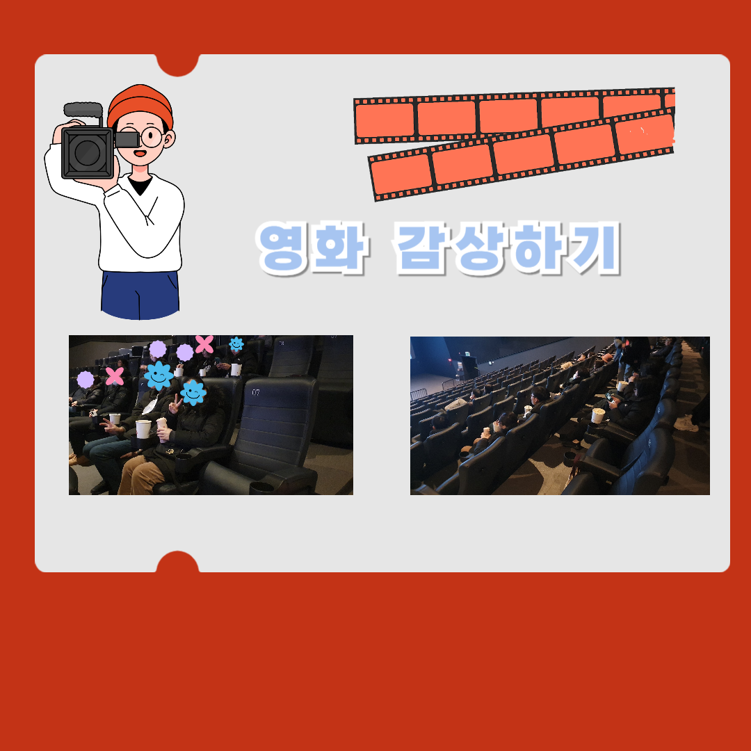 직업적응훈련 사회적응훈련(영화관 이용하기) 직업적응훈련 사회적응훈련(영화관 이용하기)