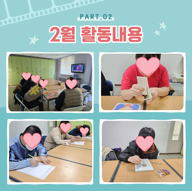 2025년 영화속감정교실 프로그램 안내 2025년 영화속감정교실 프로그램 안내