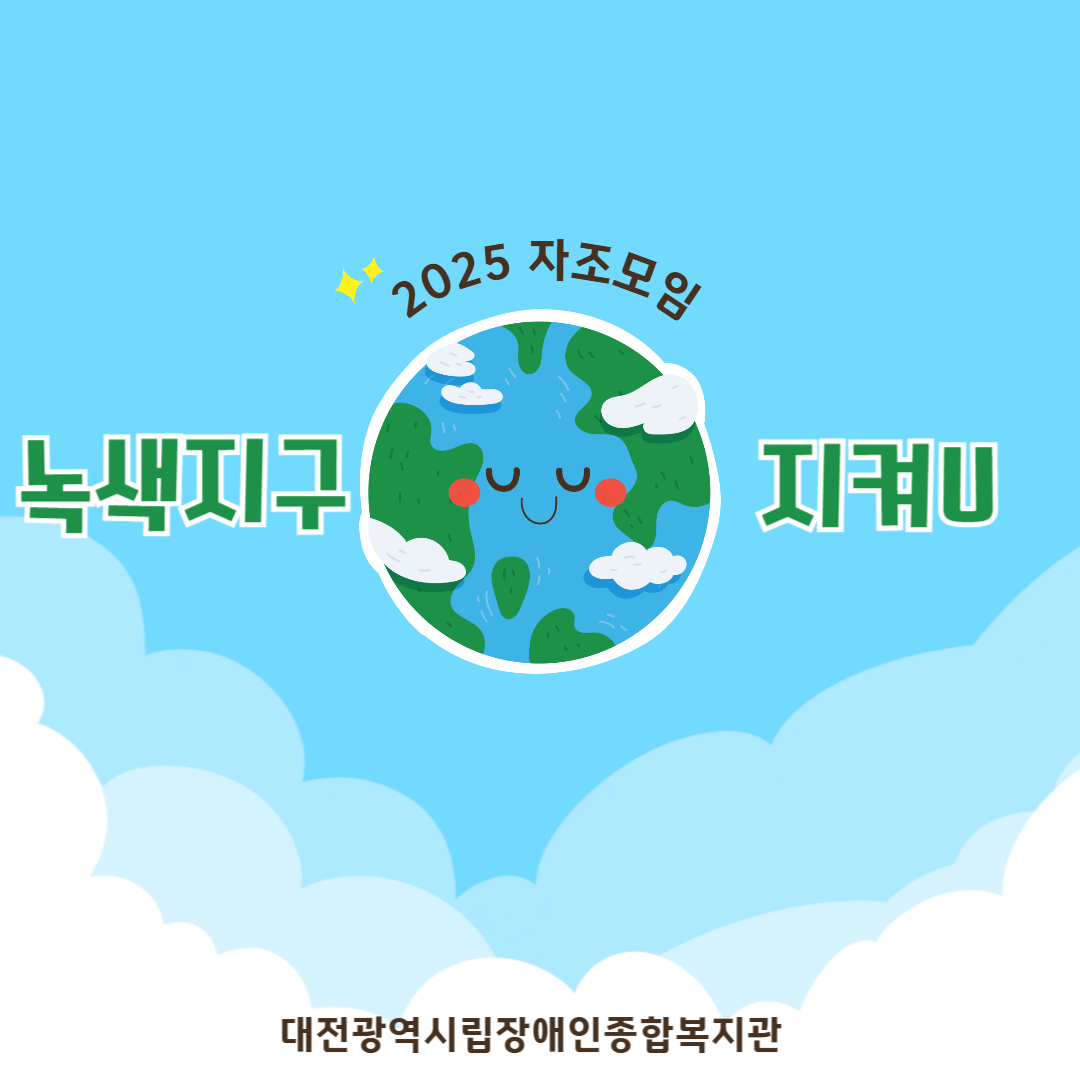자조모임 자조모임