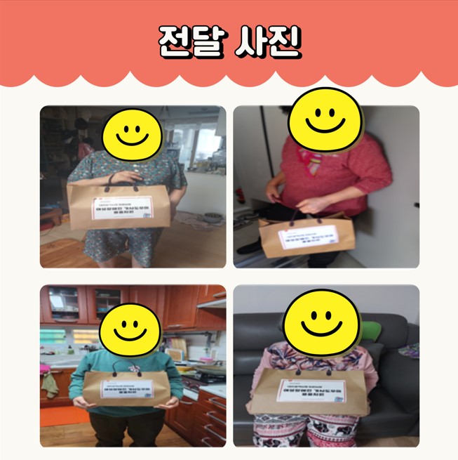 2024년 가사도우미 물품전달 2024년 가사도우미 물품전달