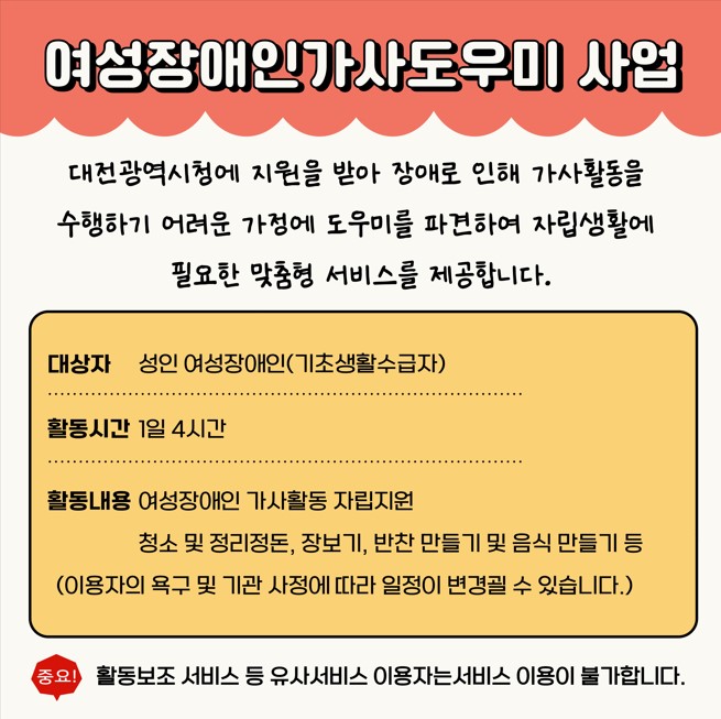 2024년 가사도우미 물품전달 2024년 가사도우미 물품전달