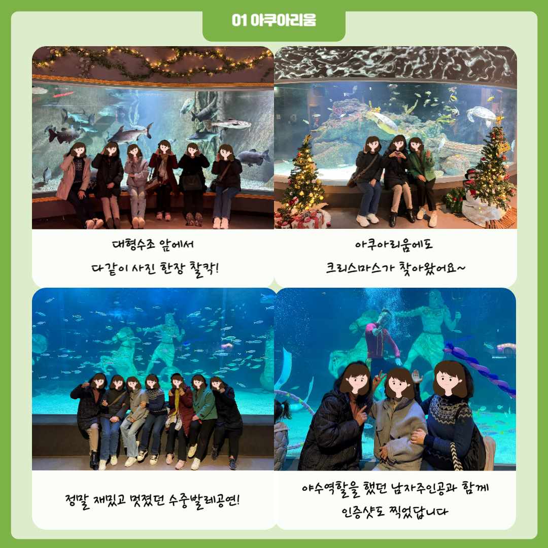 12월 시립이랑 힐링투어 진행 12월 시립이랑 힐링투어 진행