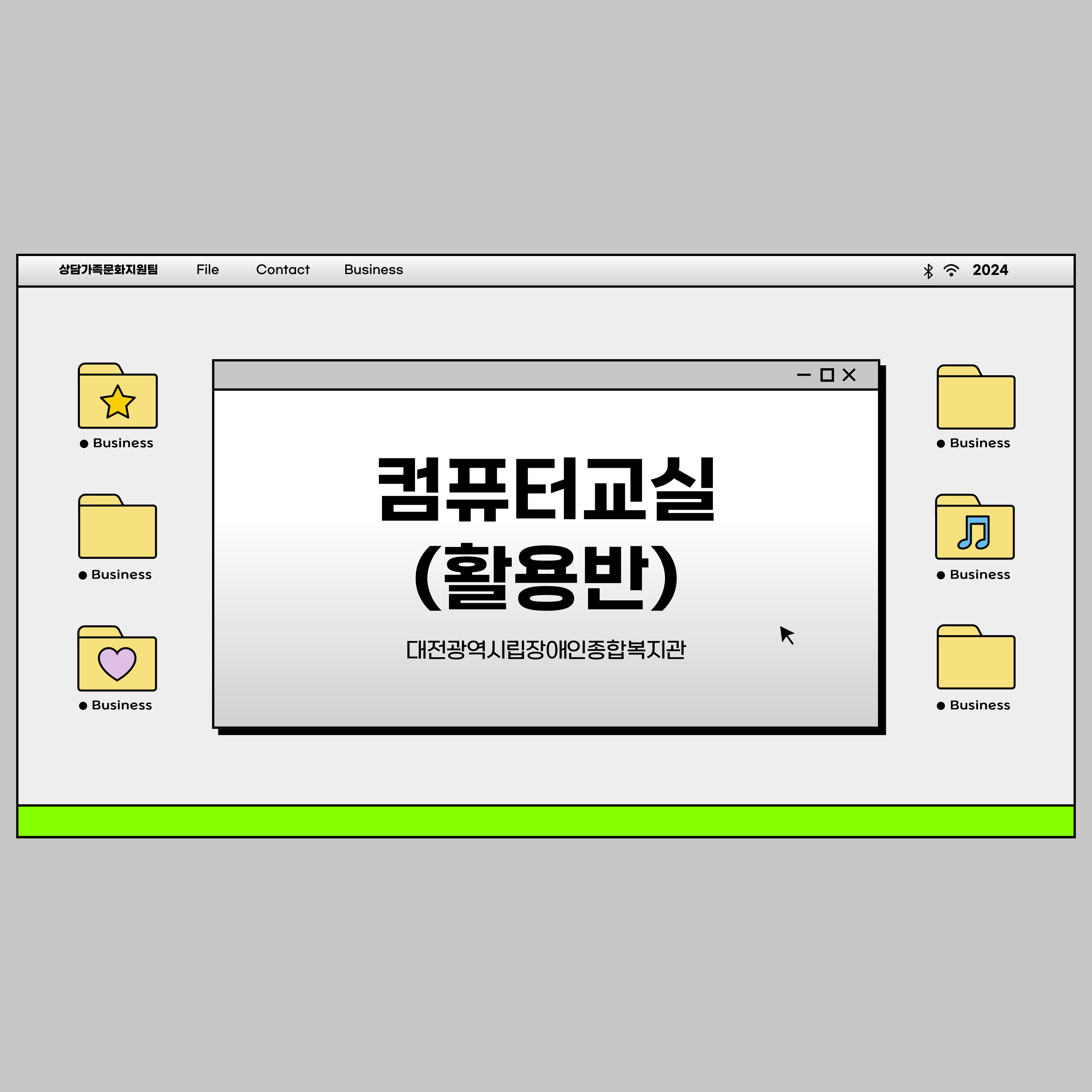 컴퓨터교실(활용반) 프로그램 안내 컴퓨터교실(활용반) 프로그램 안내
