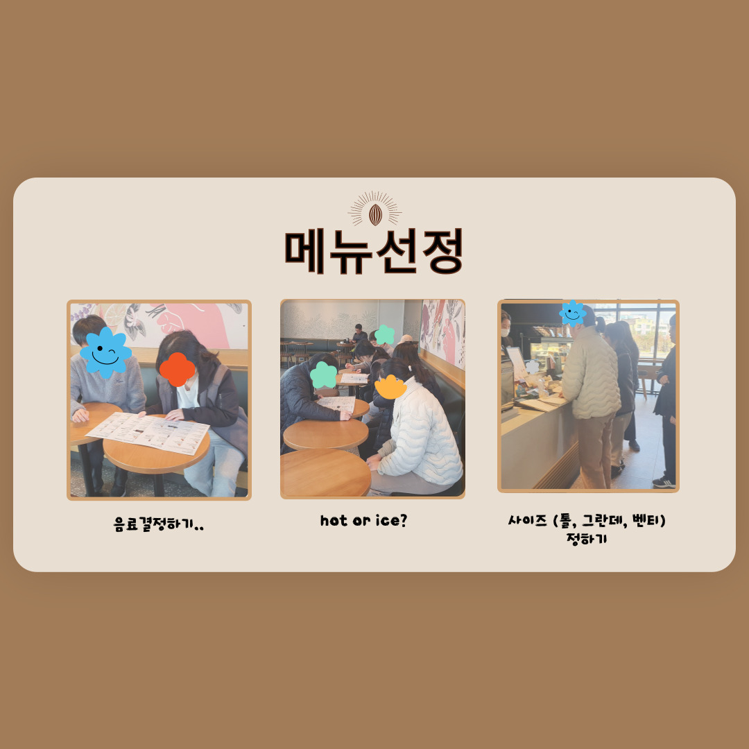 직업적응훈련 11월 사회적응훈련 실시(카페이용하기)