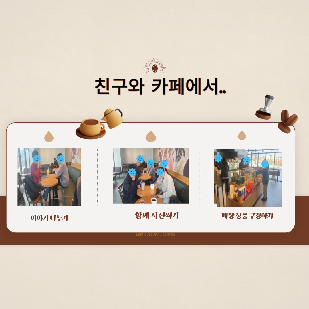 직업적응훈련 11월 사회적응훈련 실시(카페이용하기)