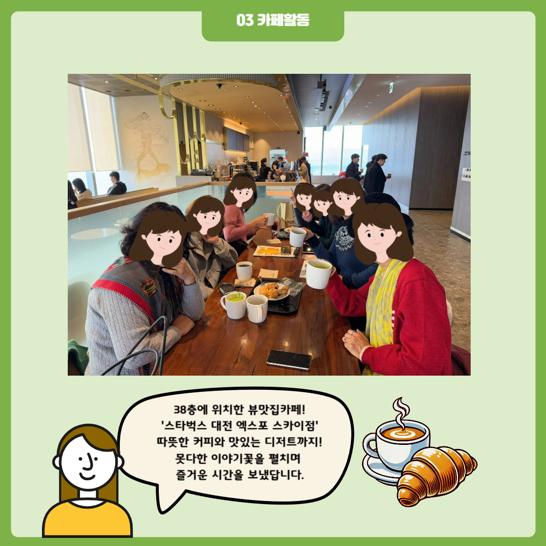 12월 시립이랑 힐링투어 진행 12월 시립이랑 힐링투어 진행