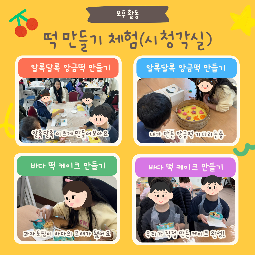 2024년 형제자매 행복더하기 시립놀이터 성료 2024년 형제자매 행복더하기 시립놀이터 성료