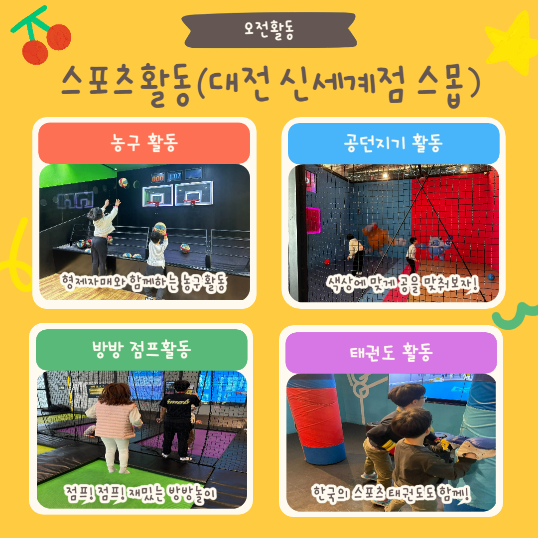 2024년 형제자매 행복더하기 시립놀이터 성료 2024년 형제자매 행복더하기 시립놀이터 성료