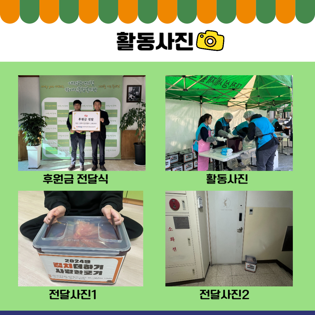 2024년 김치더하기 사랑한포기 2024년 김치더하기 사랑한포기