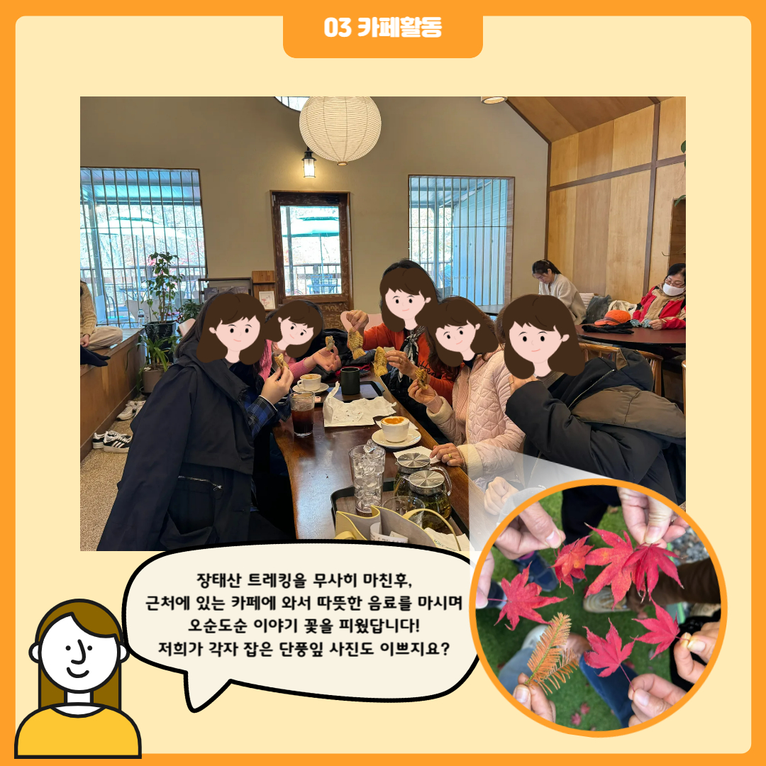 11월 시립이랑 힐링투어 진행 11월 시립이랑 힐링투어 진행