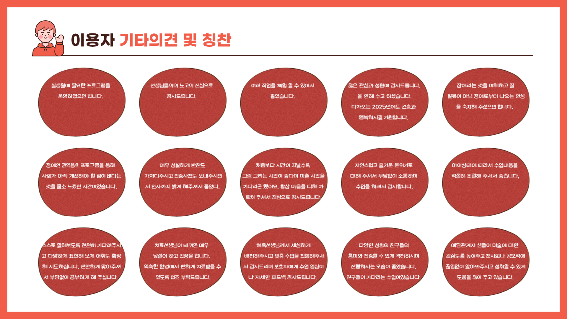 2024년 하반기 만족도조사 실시 2024년 하반기 만족도조사 실시