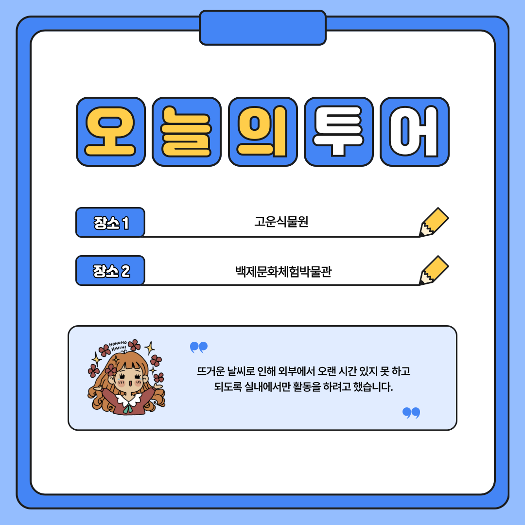 6월 스탬프 투어 6월 스탬프 투어