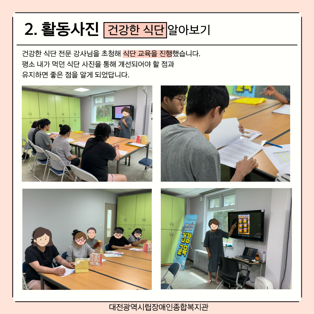 1인가구 정서지원사업 