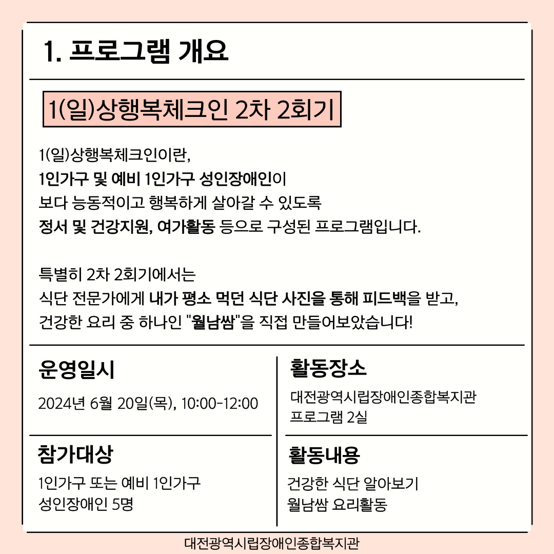 1인가구 정서지원사업 