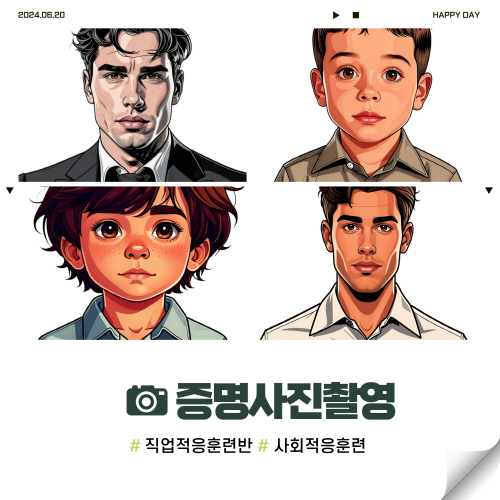 직업적응훈련반 증명사진촬영