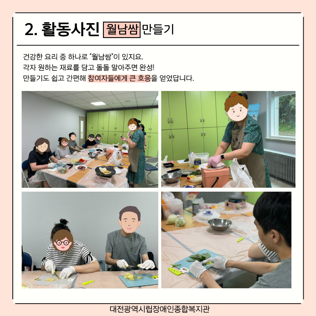 1인가구 정서지원사업 