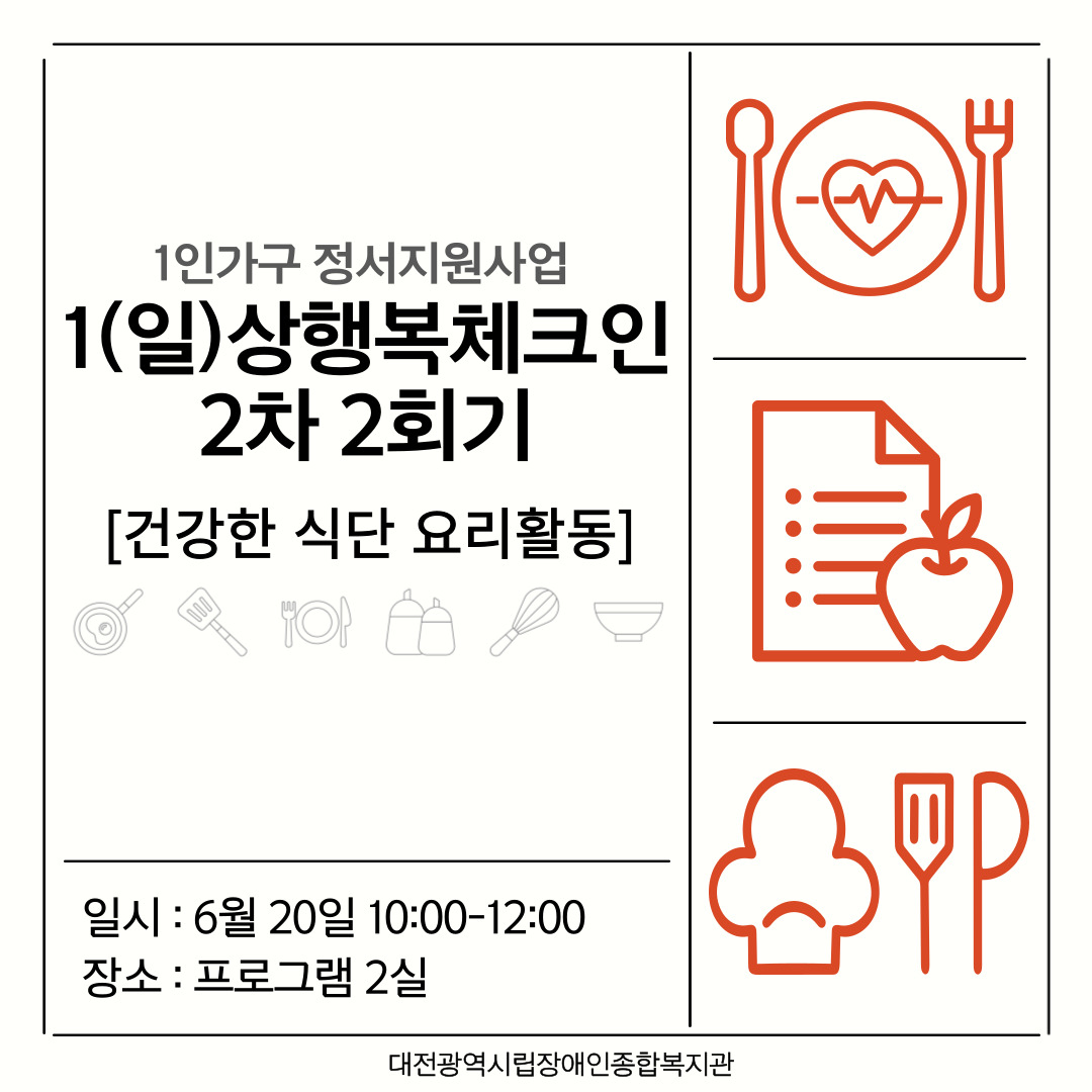 1인가구 정서지원사업 